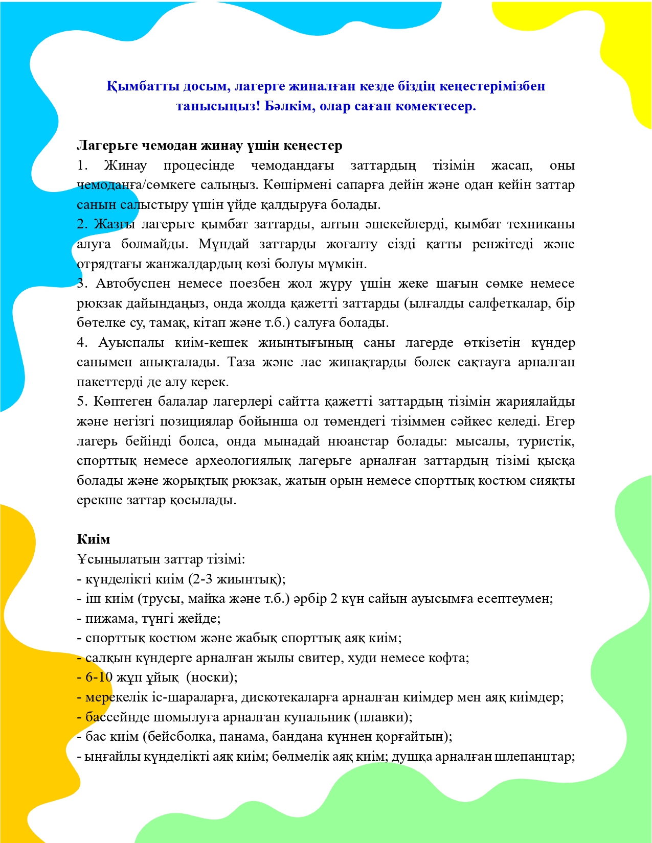 Әйел бөтен еркекпен жыныстық қатынасқа түсу арқылы ер адамын алдаған.